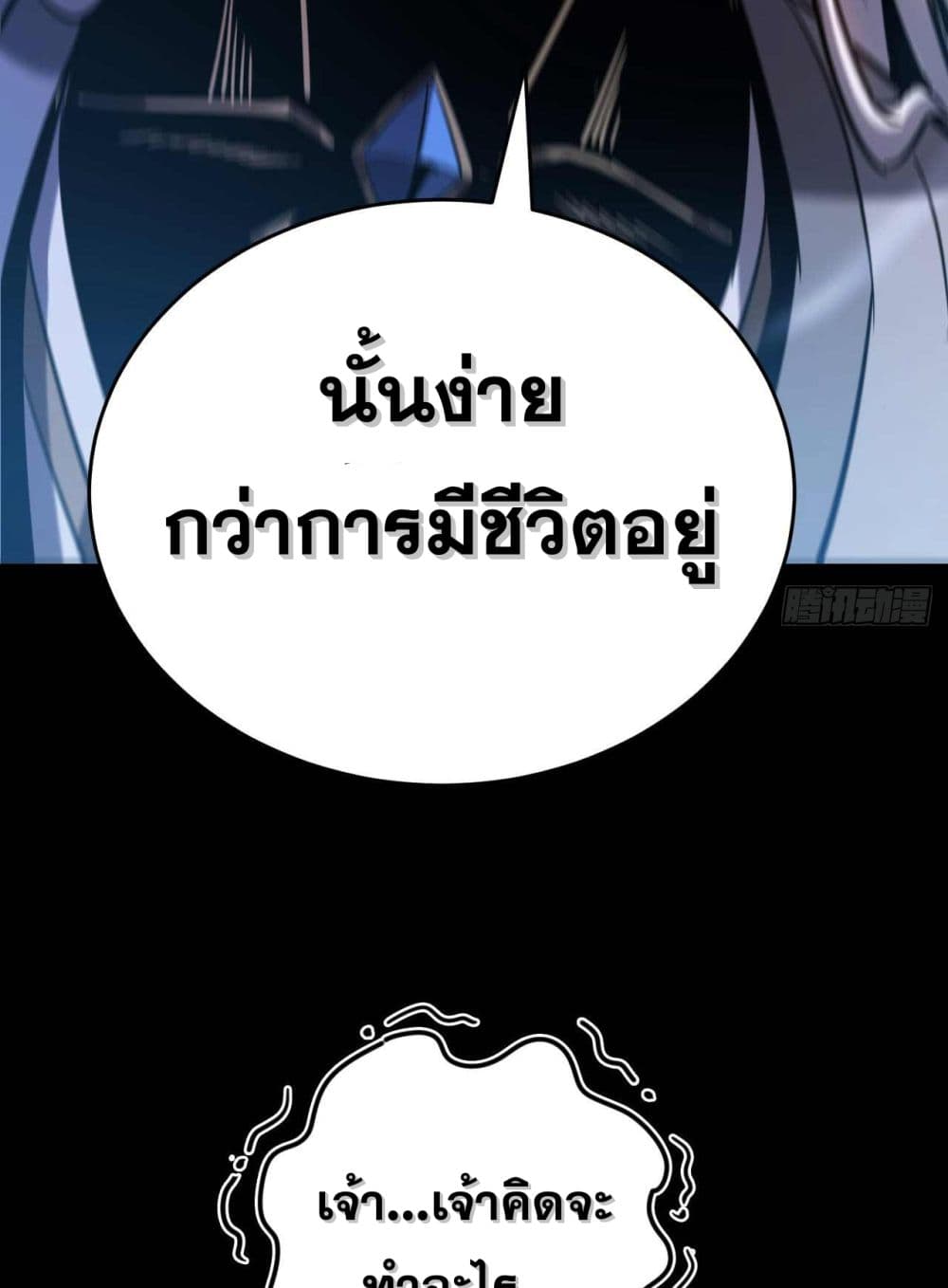 My Disciples Cultivate, While I Slack Off! ตอนที่ 9 (36)